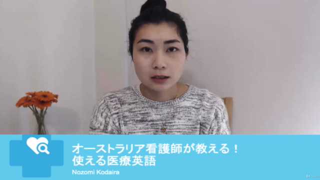 オーストラリア看護師が教える!使える医療英語 – Screenshot 1