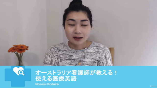 オーストラリア看護師が教える!使える医療英語 – Screenshot 2