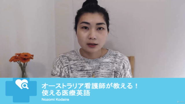 オーストラリア看護師が教える!使える医療英語 – Screenshot 3