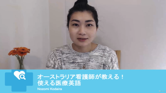 オーストラリア看護師が教える!使える医療英語 – Screenshot 4
