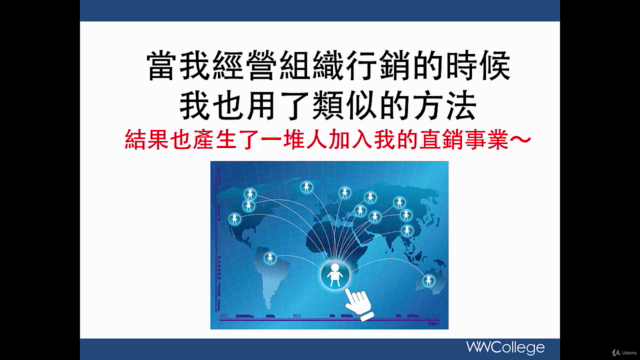 如何撰寫銷售文案-從入門到精通(原名:銷售文案之進擊) – Screenshot 1