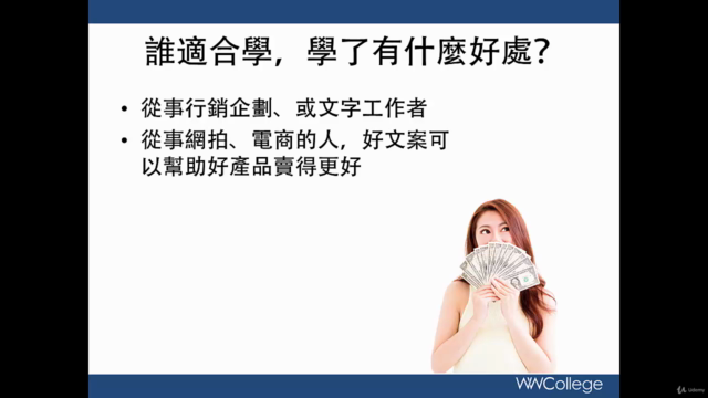 如何撰寫銷售文案-從入門到精通(原名:銷售文案之進擊) – Screenshot 3