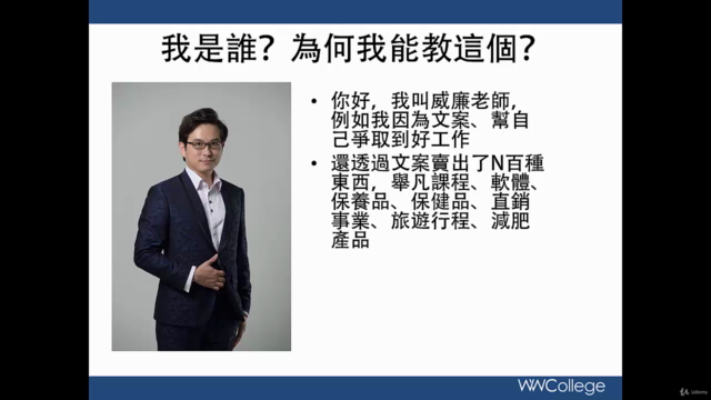 如何撰寫銷售文案-從入門到精通(原名:銷售文案之進擊) – Screenshot 4