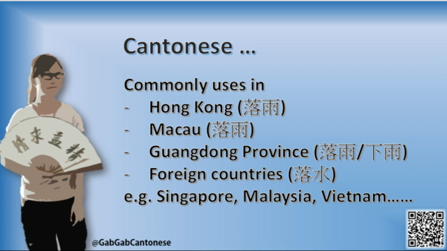 Cantonese Intensive lessons: Consonants ,Finals & Tones – Screenshot 2