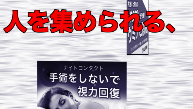 サンペー先生の「思わずクリックさせる魔法のバナー講座 超簡単!売れるデザインは、ただなぞるだけ」 – Screenshot 1