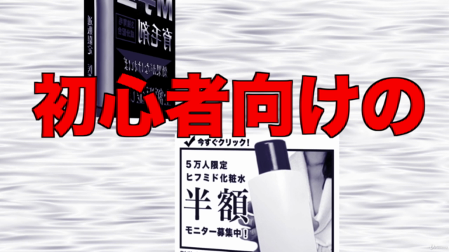 サンペー先生の「思わずクリックさせる魔法のバナー講座 超簡単!売れるデザインは、ただなぞるだけ」 – Screenshot 2