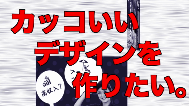 サンペー先生の「思わずクリックさせる魔法のバナー講座 超簡単!売れるデザインは、ただなぞるだけ」 – Screenshot 3
