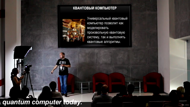 Quantum Technologies 101 – Screenshot 4