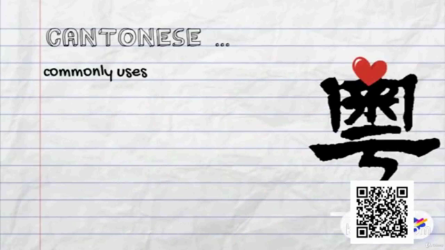 Cantonese Character (Traditional Chinese) : Beginner Course – Screenshot 1