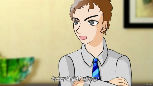 知彼解己的溝通心理 – Screenshot 1