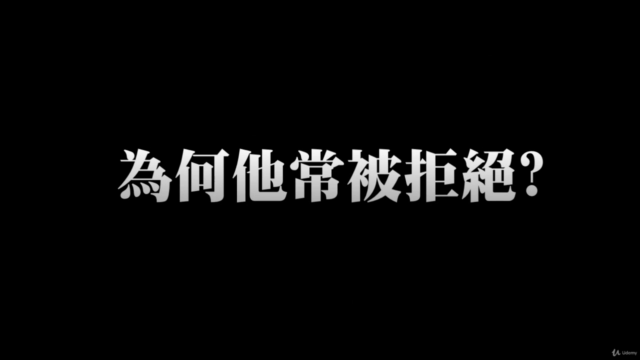 知彼解己的溝通心理 – Screenshot 2