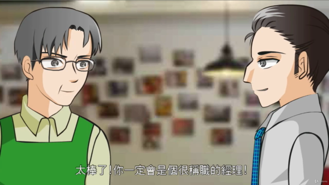 知彼解己的溝通心理 – Screenshot 3