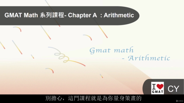 GMAT Focus 考生必看! GMAT Math 大解析- 第一系列: Arithmetic【Candice先生】 – Screenshot 1
