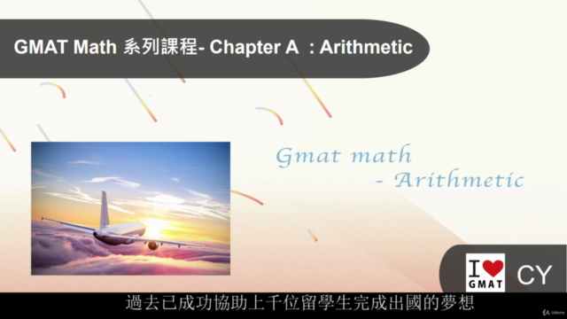 GMAT Focus 考生必看! GMAT Math 大解析- 第一系列: Arithmetic【Candice先生】 – Screenshot 2