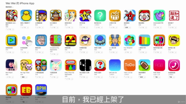 iOS 12 App 開發快速入門與實戰(繁體中文) - Screenshot_01