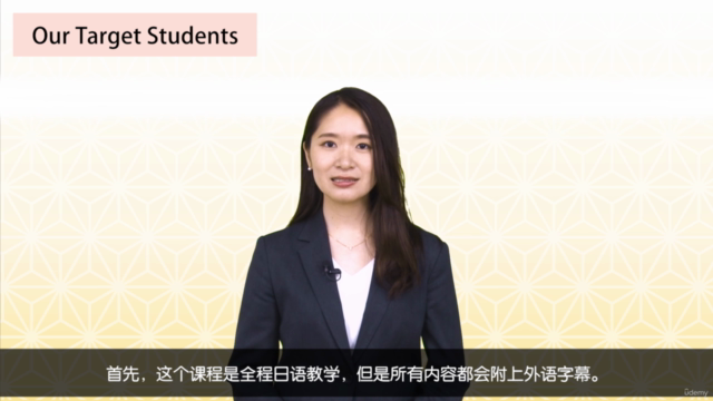 在线日本语JLPT N4课程(全15课) – Screenshot 4