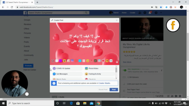 كورس إحتراف إعلانات الفيسبوك وانستجرام – Screenshot 1