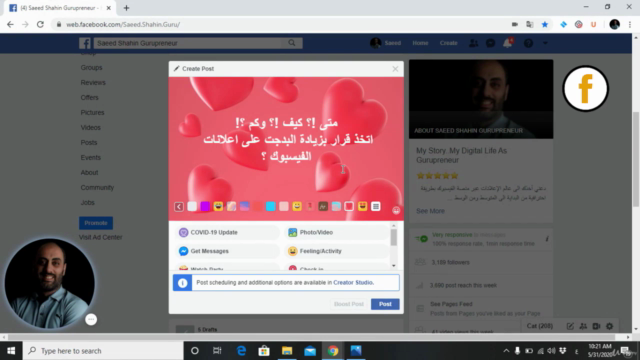 كورس إحتراف إعلانات الفيسبوك وانستجرام – Screenshot 3