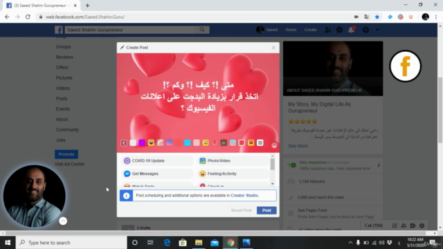 كورس إحتراف إعلانات الفيسبوك وانستجرام – Screenshot 4