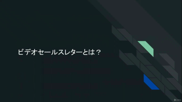 売れるビデオセールスレター作成講座 - 無料で作れるビデオセールスレターの作り方や効果的な活用方法を解説 – Screenshot 1