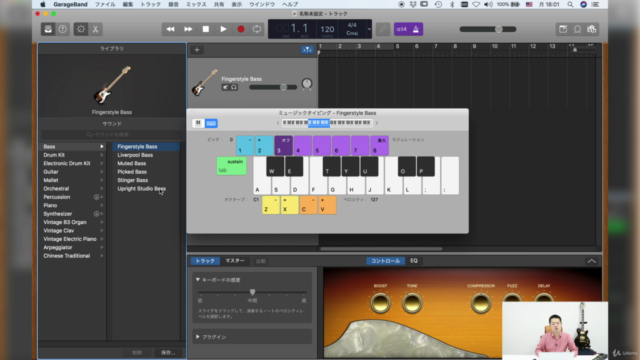 GarageBandを使ってカッコいい音楽をパソコンで作ってみよう! Make cool music with GB – Screenshot 1