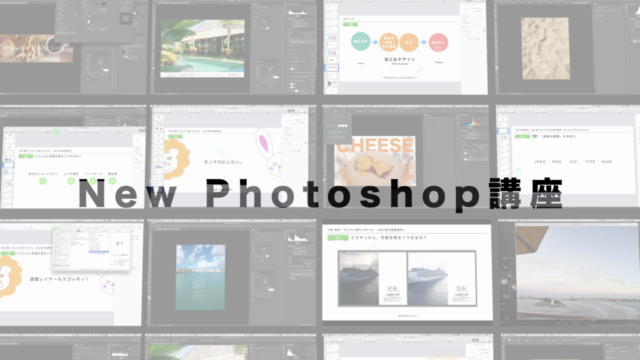 【広告制作コース】 フォトグラファー直伝のレタッチ写真加工でオシャレな広告を作る!(Photoshop CC) – Screenshot 4