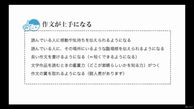 【最短 作文】作家に変身の作文 初級編 Crea Academy – Screenshot 4