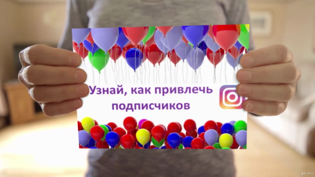 Поиск сокровищ в #Инстаграм – Screenshot 3