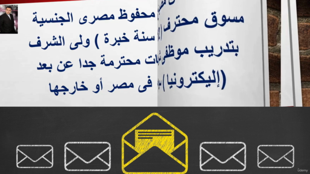 ايميل ماركيتنج اكسيلانسى – Screenshot 1
