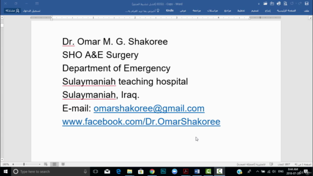 How to read ECG for solving AMC MCQ recalls – Screenshot 1