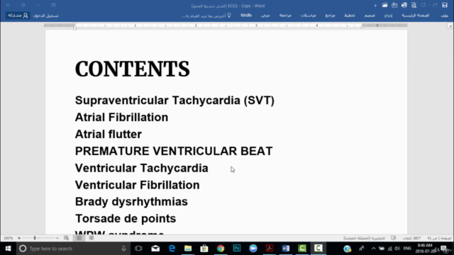 How to read ECG for solving AMC MCQ recalls – Screenshot 3
