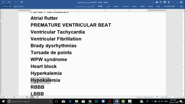 How to read ECG for solving AMC MCQ recalls – Screenshot 4
