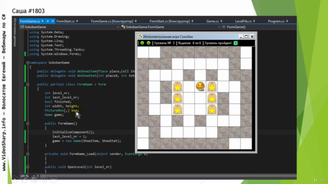 Игра Сокобан на C# – Screenshot 3