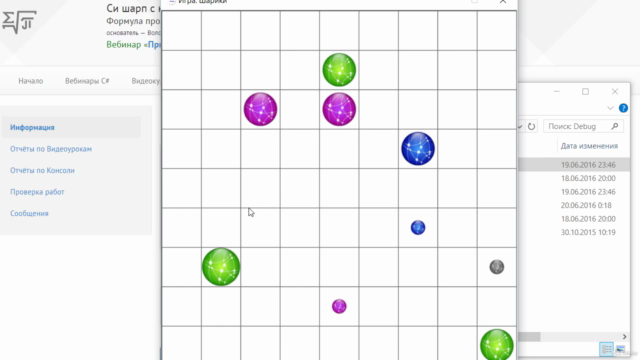 Игра Lines на C# – Screenshot 1