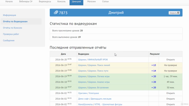 Игра Lines на C# – Screenshot 2