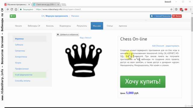 Шахматы на C# и Unity - Screenshot_03