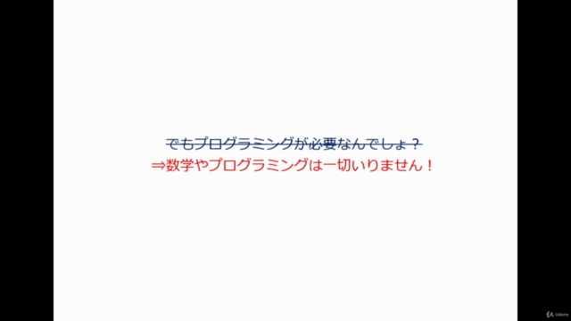 【DX人材育成】非エンジニア/超初心者向けの人工知能 (AI / 機械学習 ) を活用したビジネスモデル立案講座 – Screenshot 2