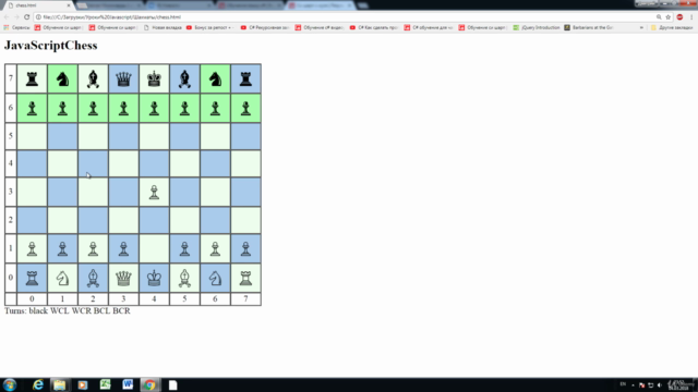 Шахматы на JavaScript – Screenshot 2