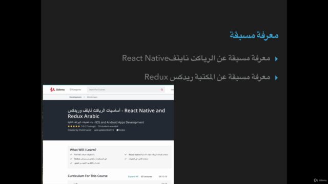 Advanced React Native Topics – Screenshot 4