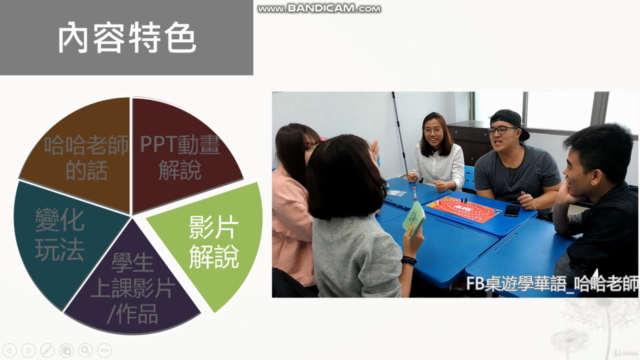 【桌遊學華語】 用字卡玩出孩子的語言能力 – Screenshot 4