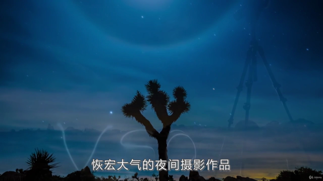 夜景拍摄实战完全指南 – Screenshot 2