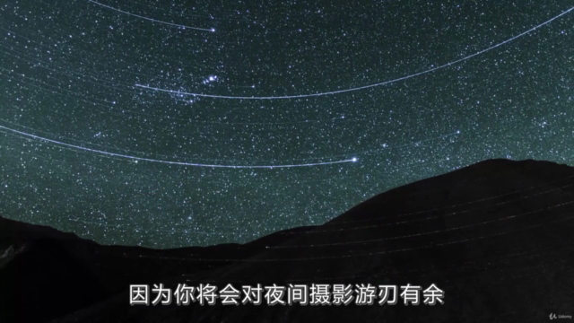 夜景拍摄实战完全指南 – Screenshot 3