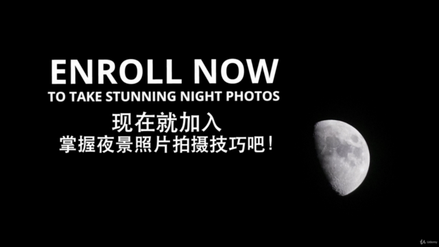 夜景拍摄实战完全指南 – Screenshot 4
