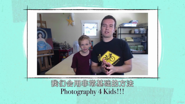 成为小小摄影师 – Screenshot 2