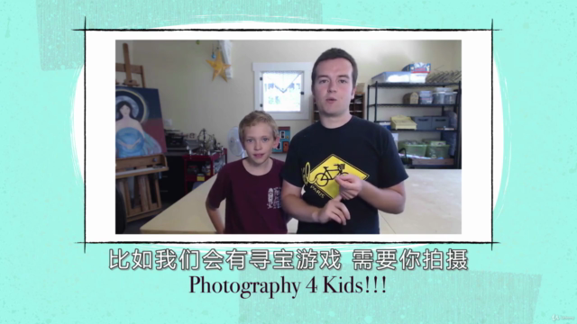 成为小小摄影师 – Screenshot 3