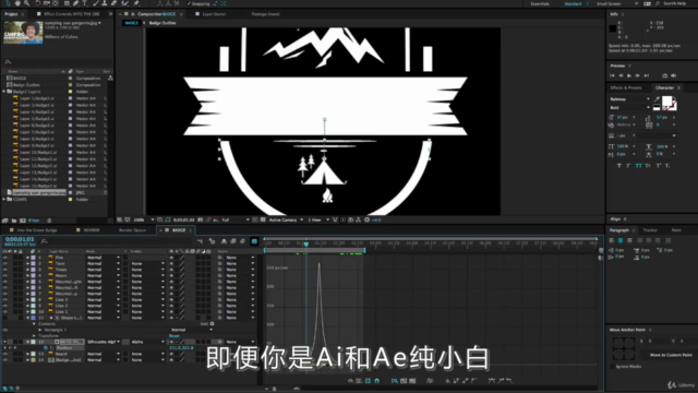 After Effects实战:制作时髦勋章前贴动效 – Screenshot 2