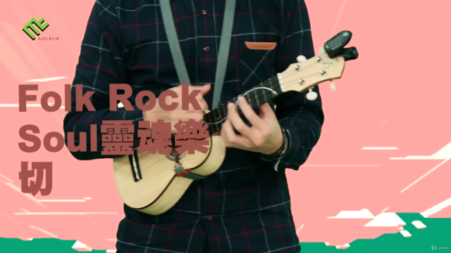 馬叔叔烏克麗麗課程 – Screenshot 2