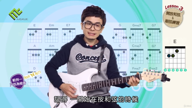 馬叔叔電吉他課程 – Screenshot 3