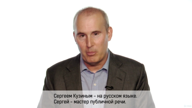 Ваша презентация завтра. Пять шагов к успешному выступлению – Screenshot 3