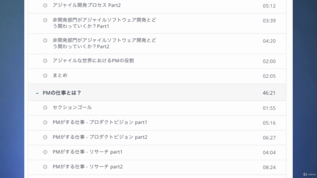 プロダクトマネジメント入門講座:作るなら最初から世界を目指せ!シリコンバレー流Product Management – Screenshot 1